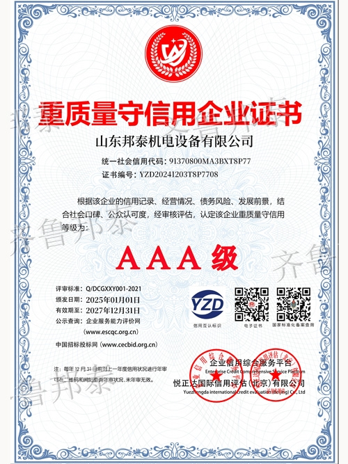 重质量守信用星空电子买球,星空(中国)
证书